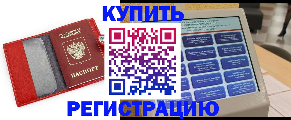 прописка для школы в Гаджиево